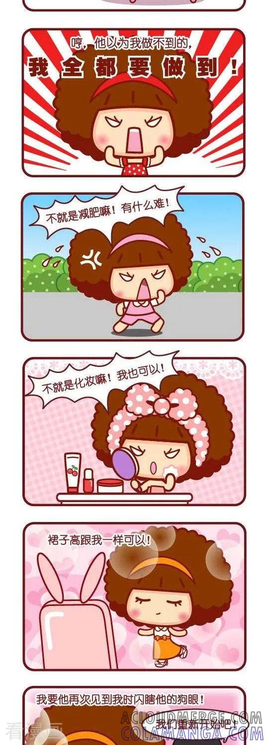 第33话更好的我-摩丝摩丝-Mocmoc@智汇互动（第4张）