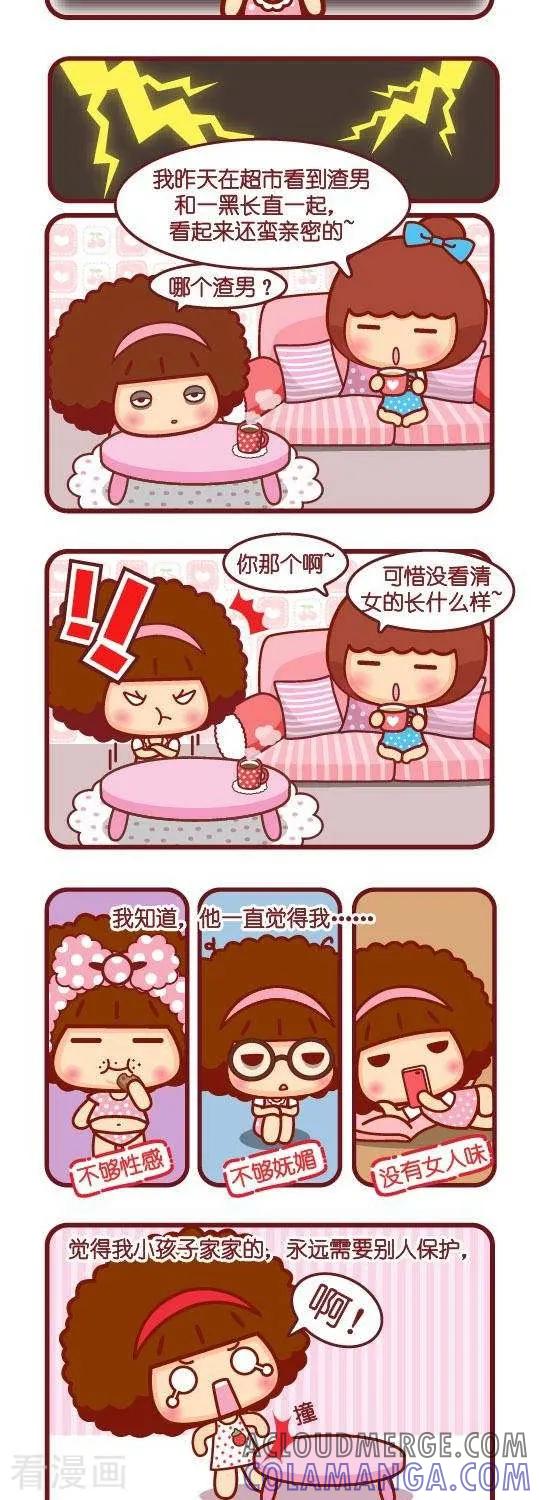 第33话更好的我-摩丝摩丝-Mocmoc@智汇互动（第3张）