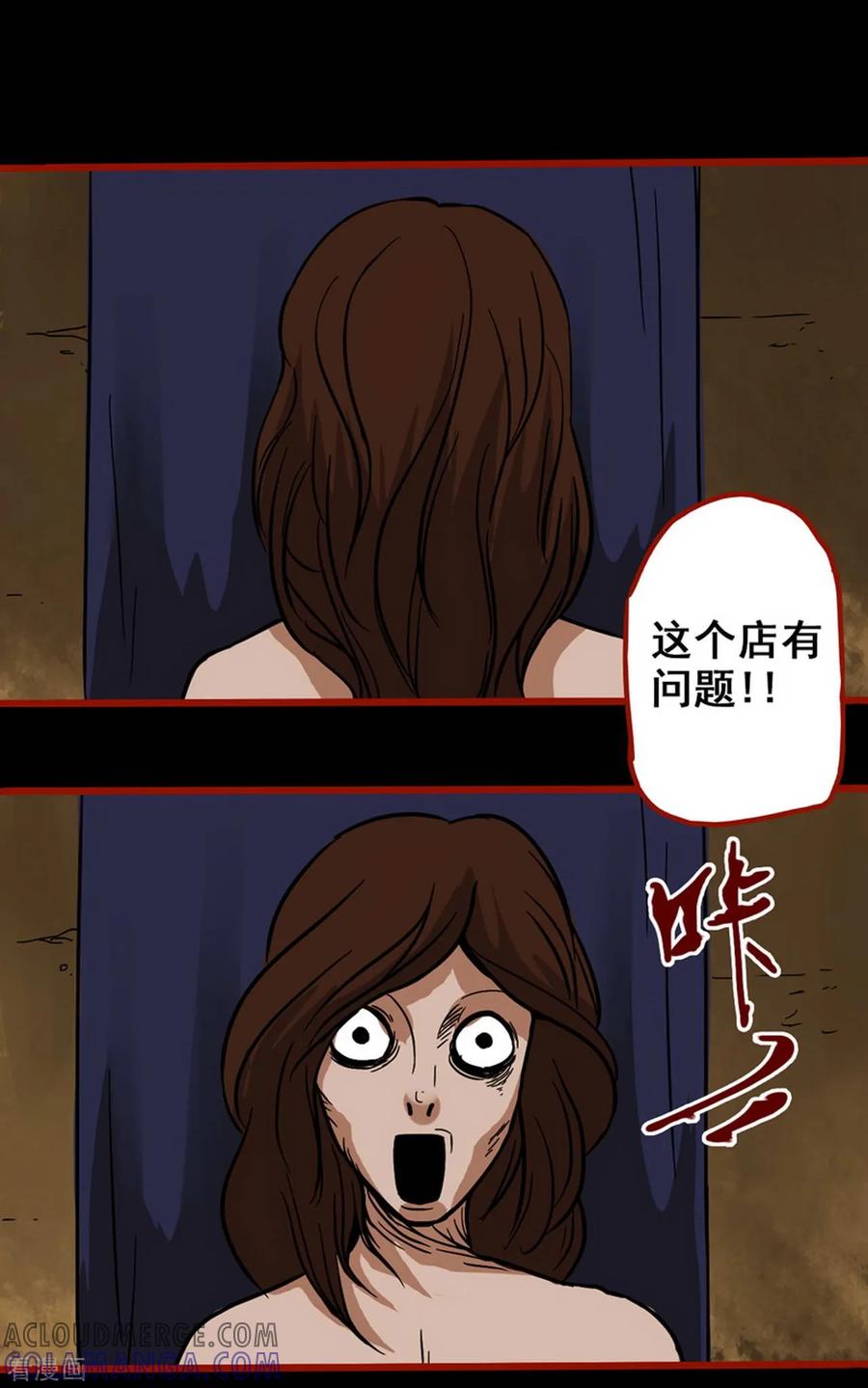 第3话8活绳-嘤咛客栈-星际互娱（第15张）