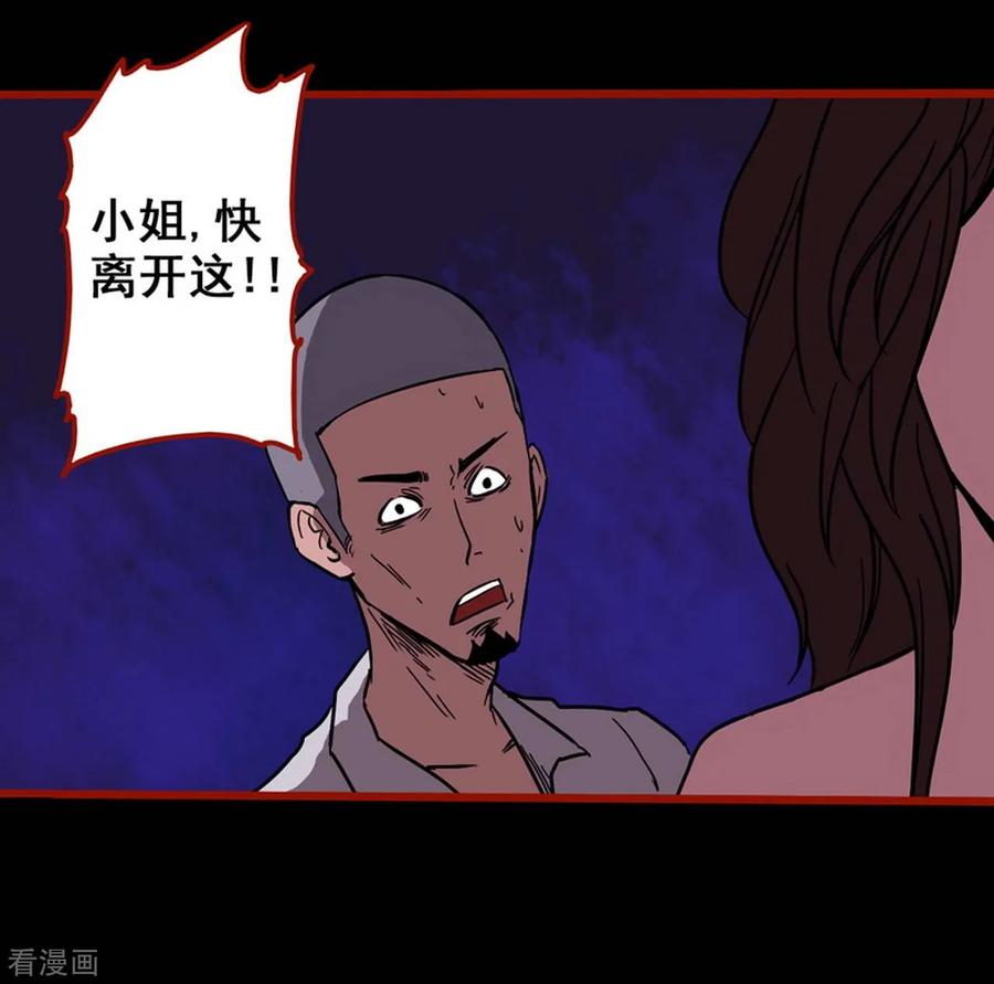 第3话8活绳-嘤咛客栈-星际互娱（第14张）