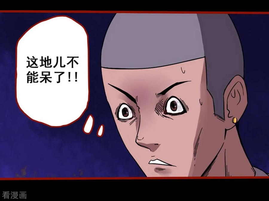 第3话8活绳-嘤咛客栈-星际互娱（第12张）