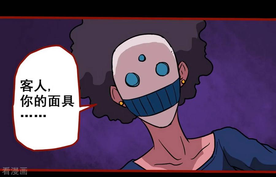 第3话8活绳-嘤咛客栈-星际互娱（第18张）