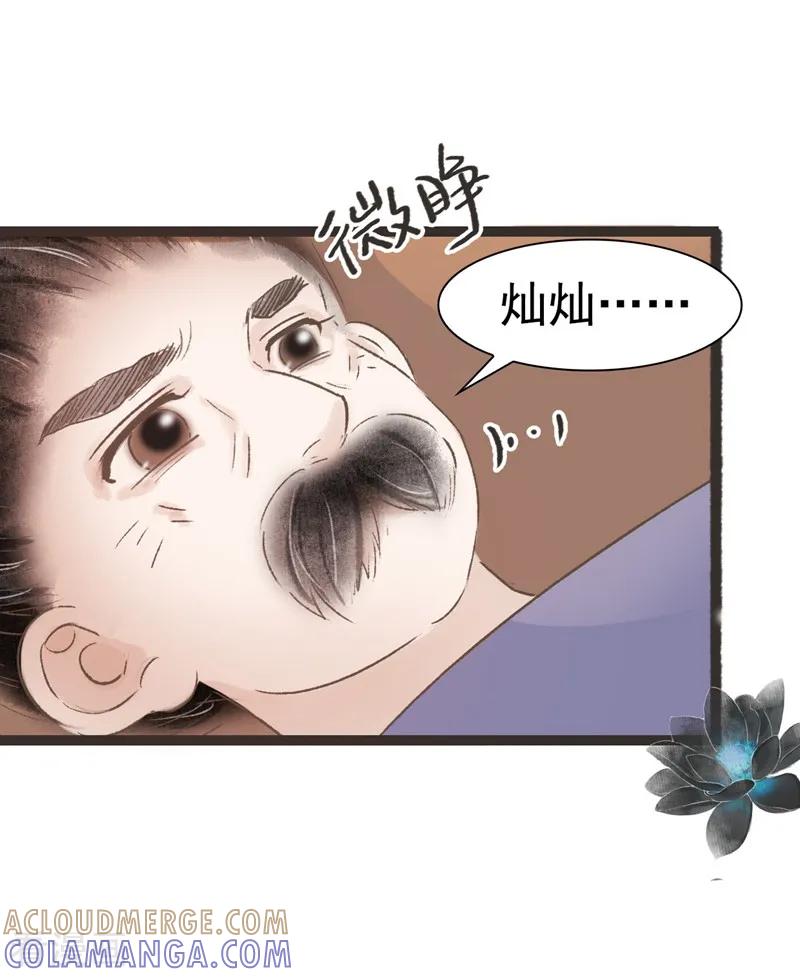 第52话-非典型女配-阿里文学（第3张）