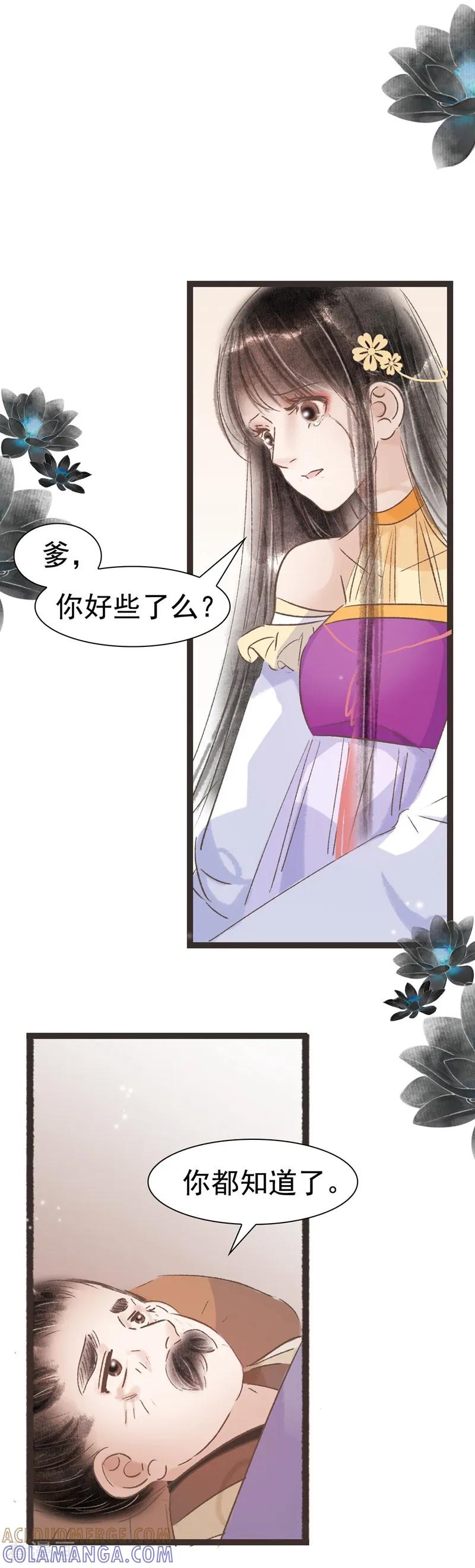 第52话-非典型女配-阿里文学（第7张）