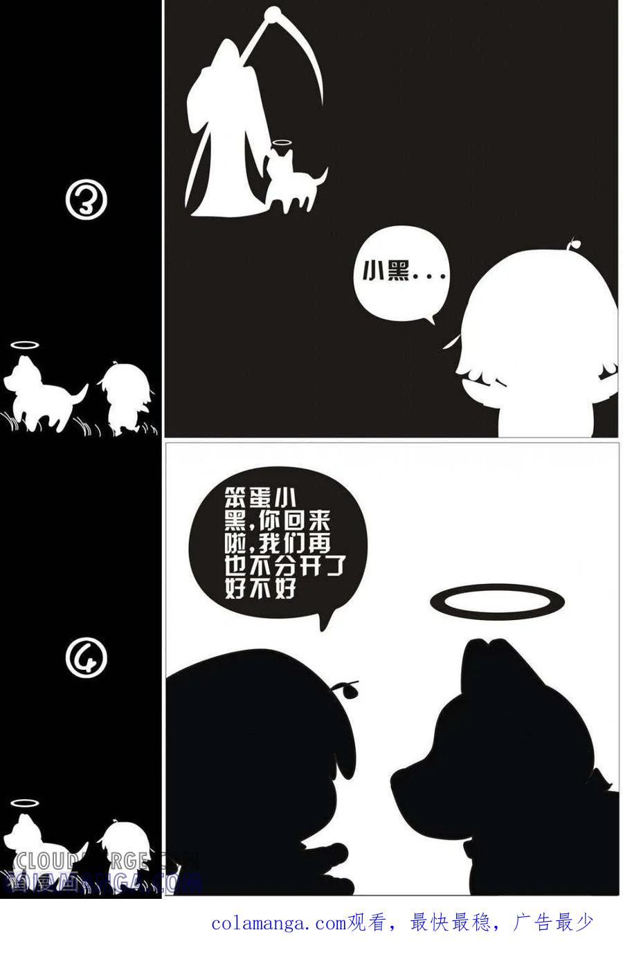第69话我的朋友-我的朋友-富美子（第2张）