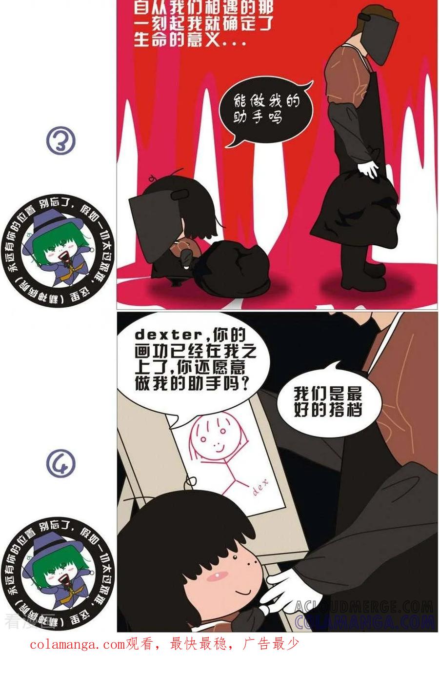 第70话Dexter-我的朋友-富美子（第2张）