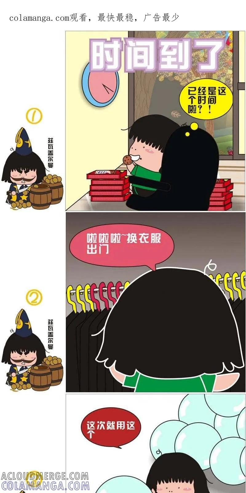 第72话时间到了-我的朋友-富美子（第1张）