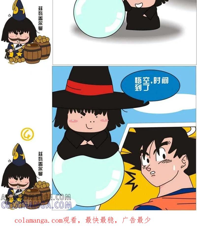 第72话时间到了-我的朋友-富美子（第2张）