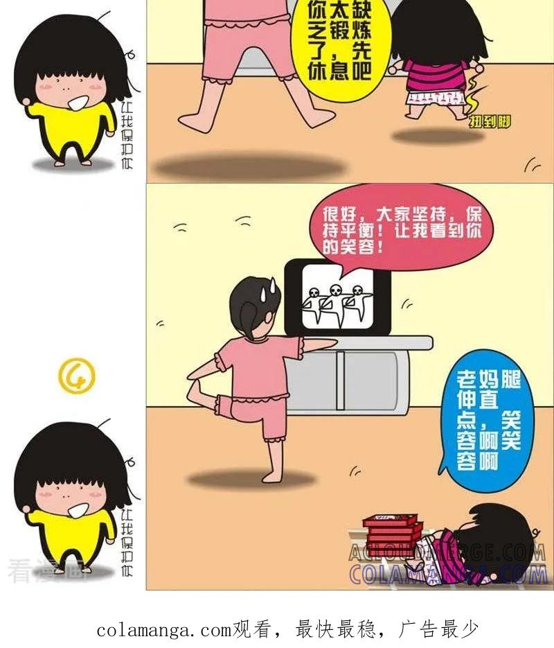 第73话跳健美操-我的朋友-富美子（第2张）