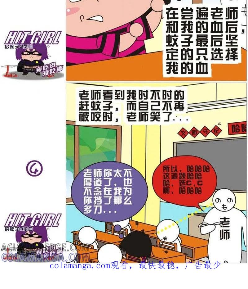 第74话蚊子啊蚊子-我的朋友-富美子（第2张）
