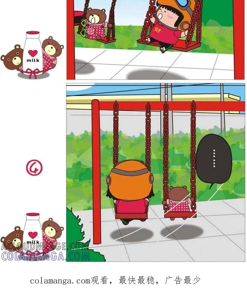 第75话妹妹-我的朋友-富美子（第2张）