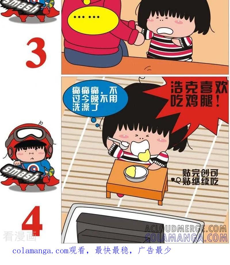 第83话吃鸡腿-我的朋友-富美子（第2张）