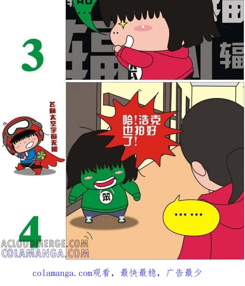 第88话牙齿拍片-我的朋友-富美子（第2张）