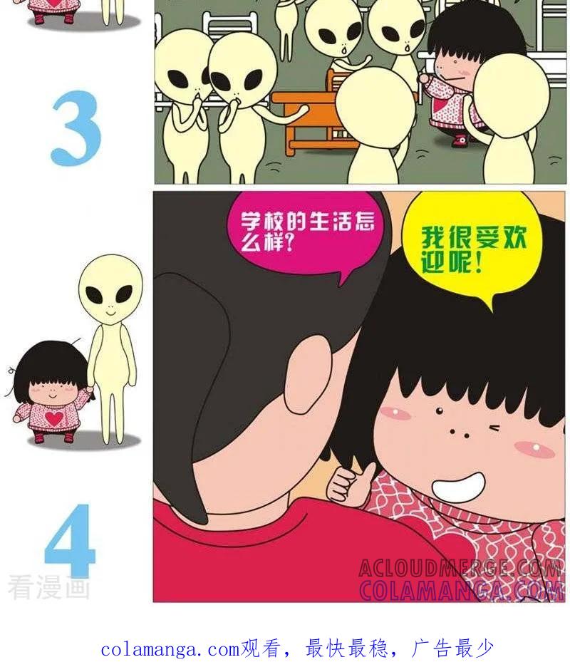第90话同学录-我的朋友-富美子（第2张）