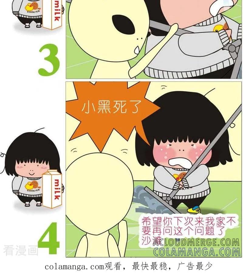 第92话讨厌鬼-我的朋友-富美子（第2张）