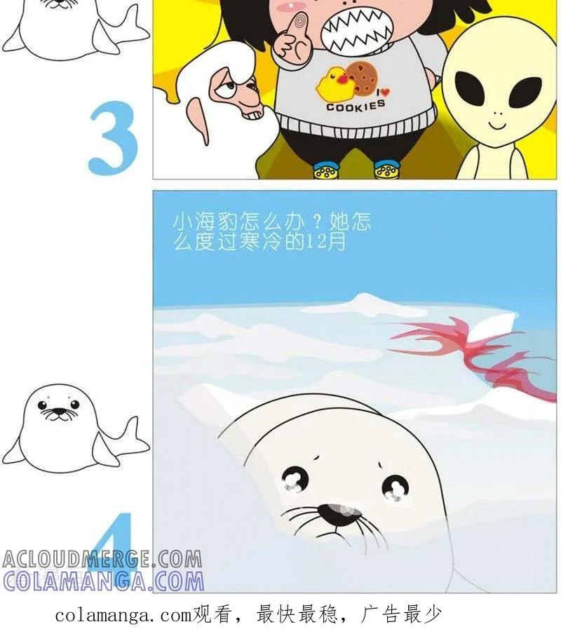 第93话皮草-我的朋友-富美子（第2张）