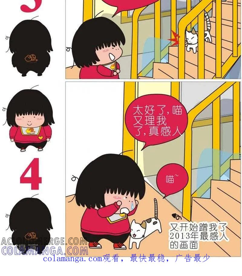 第96话喵总-我的朋友-富美子（第2张）