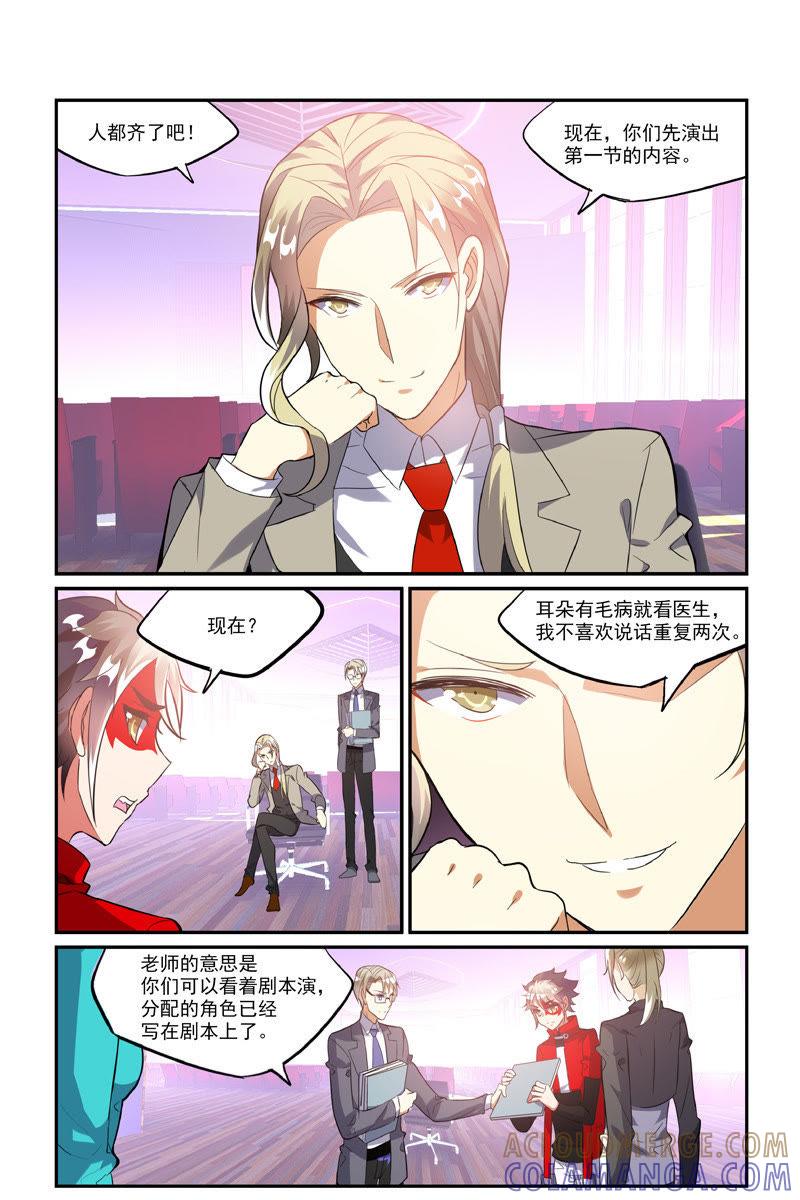 随机应变什么的，能吃吗？（上）-狐狸之声-大周互娱 & 光线君（第6张）