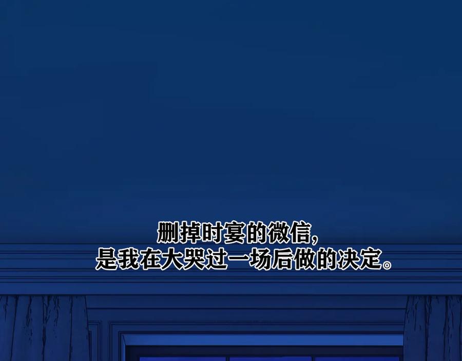 第60章仗败-错撩-翘摇（原著）+绿绿绿酱（第6张）
