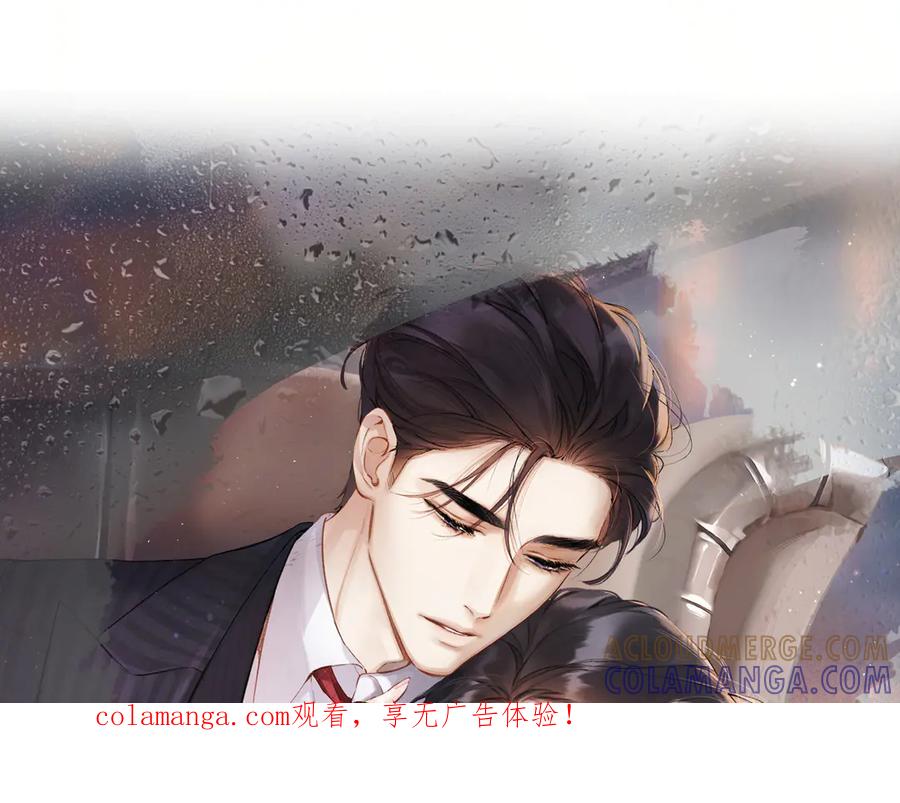 第60章仗败-错撩-翘摇（原著）+绿绿绿酱（第1张）