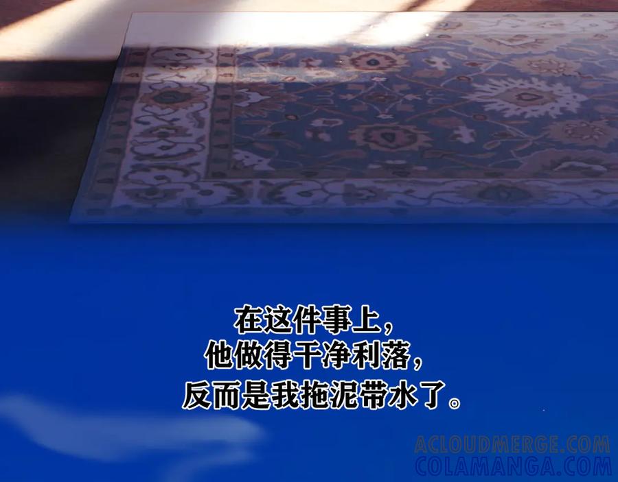 第60章仗败-错撩-翘摇（原著）+绿绿绿酱（第9张）