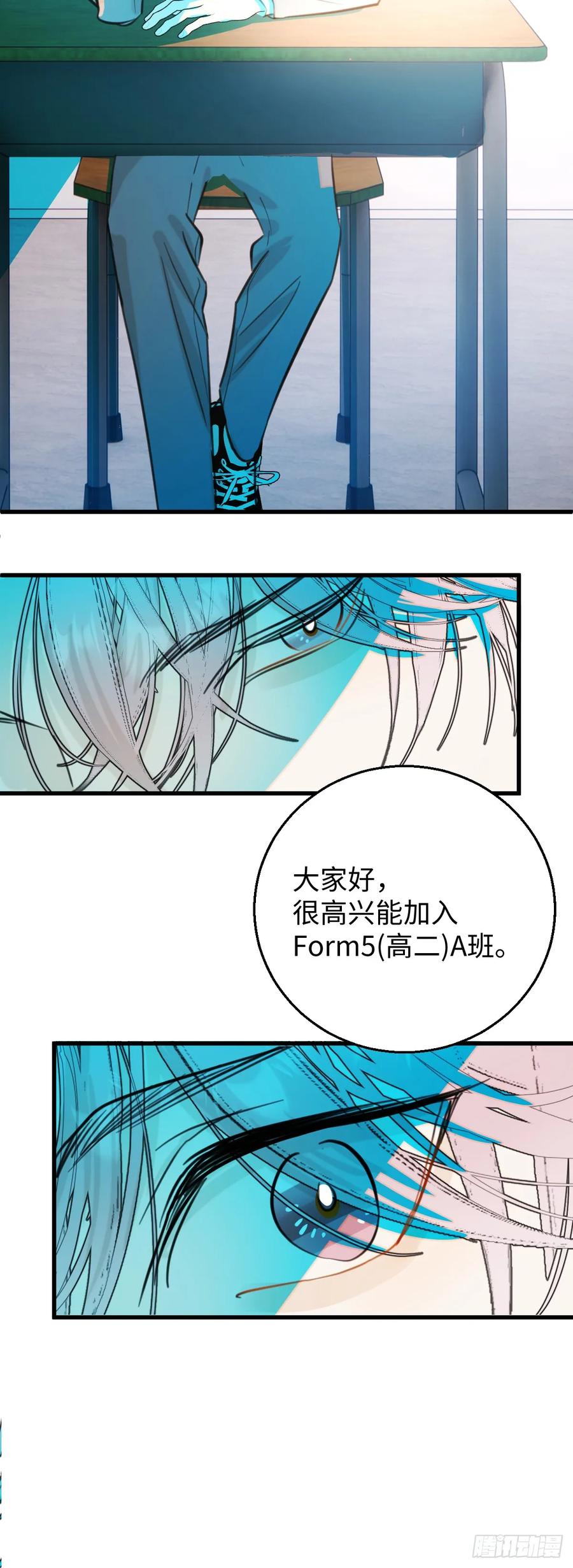 32.除了我谁还要你-我的专属邪神-光線君 x 明月堂工作室（第18张）