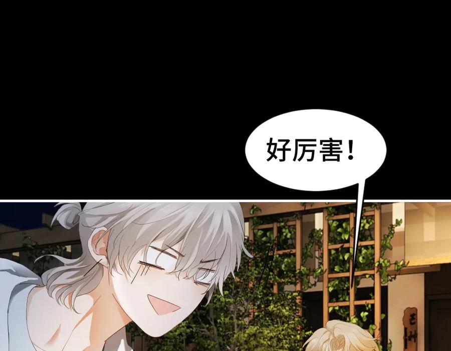 第94话一舞惊人-【快穿】小少爷靠美貌横行全系统-璇玑夫人（原著）+暴青漫画（第26张）