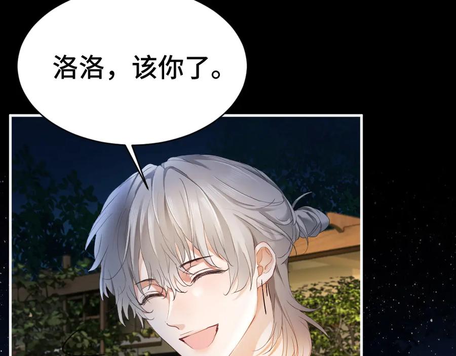 第94话一舞惊人-【快穿】小少爷靠美貌横行全系统-璇玑夫人（原著）+暴青漫画（第28张）