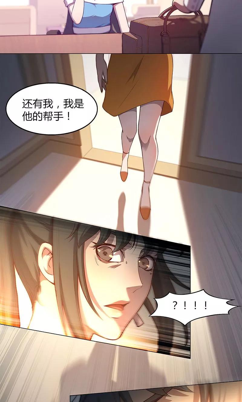 第73话-替身名媛-阿里文化︱一波人（第16张）