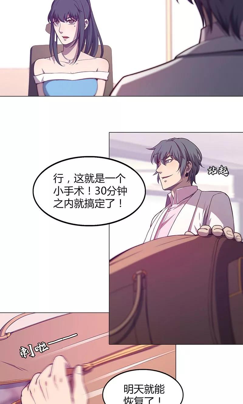 第73话-替身名媛-阿里文化︱一波人（第14张）