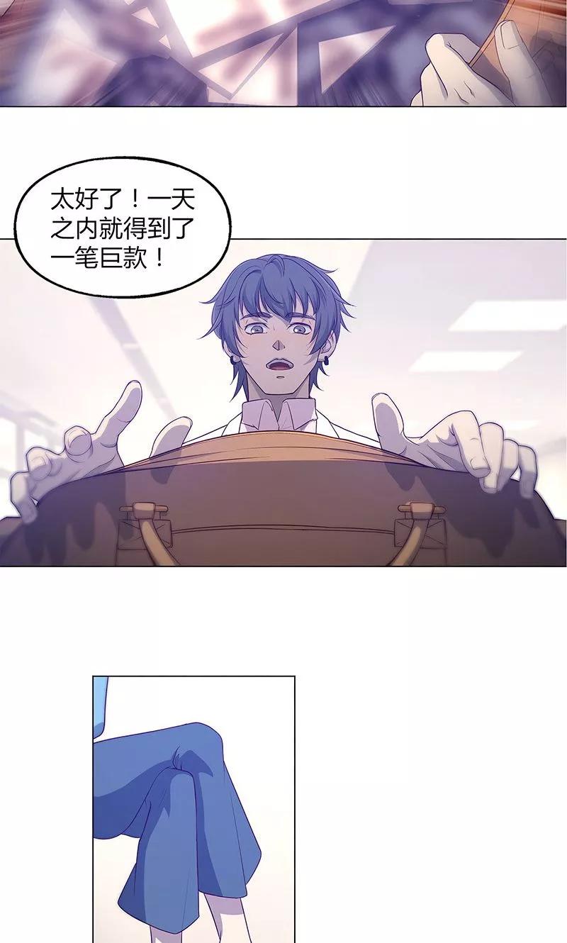 第73话-替身名媛-阿里文化︱一波人（第12张）