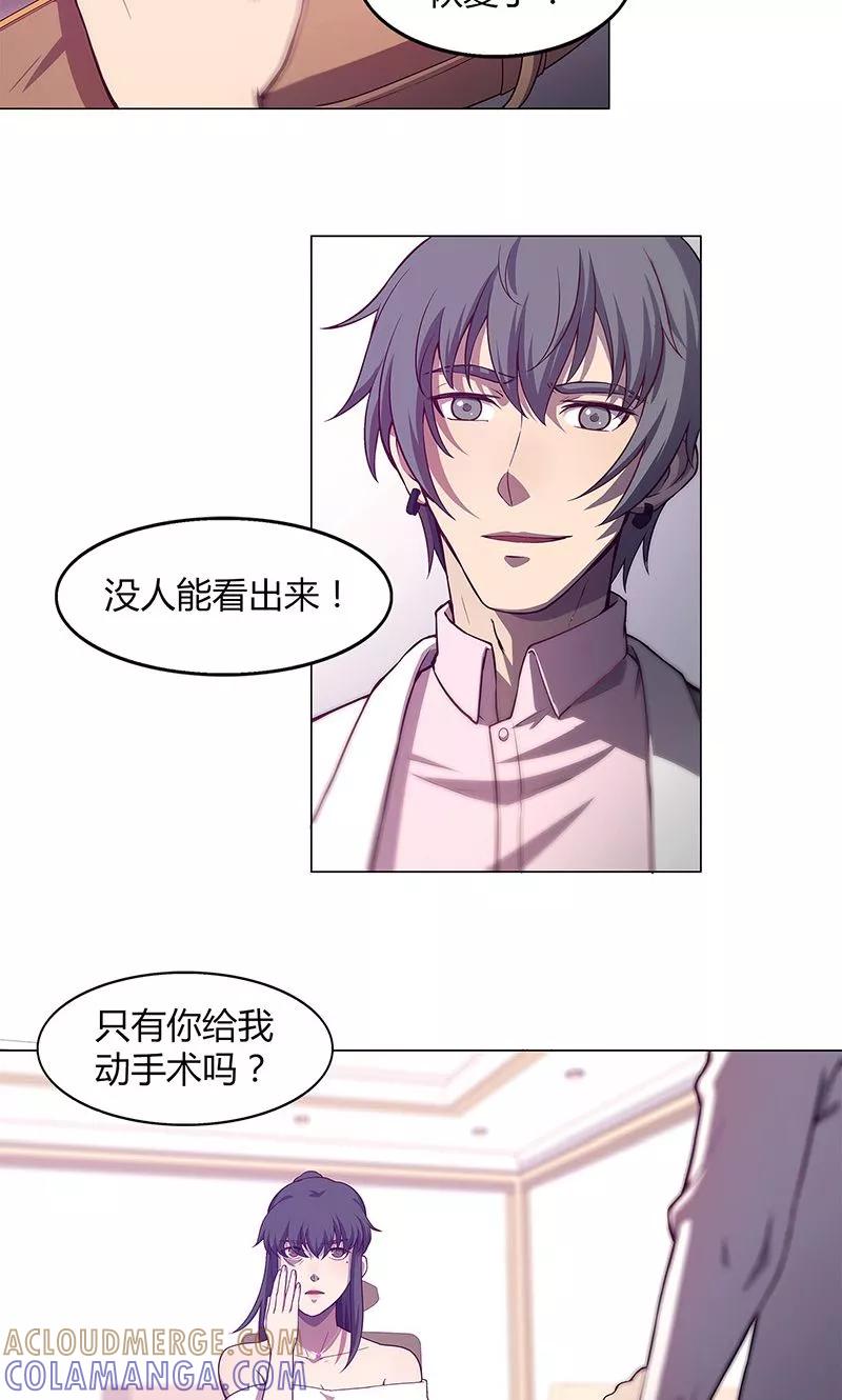 第73话-替身名媛-阿里文化︱一波人（第15张）