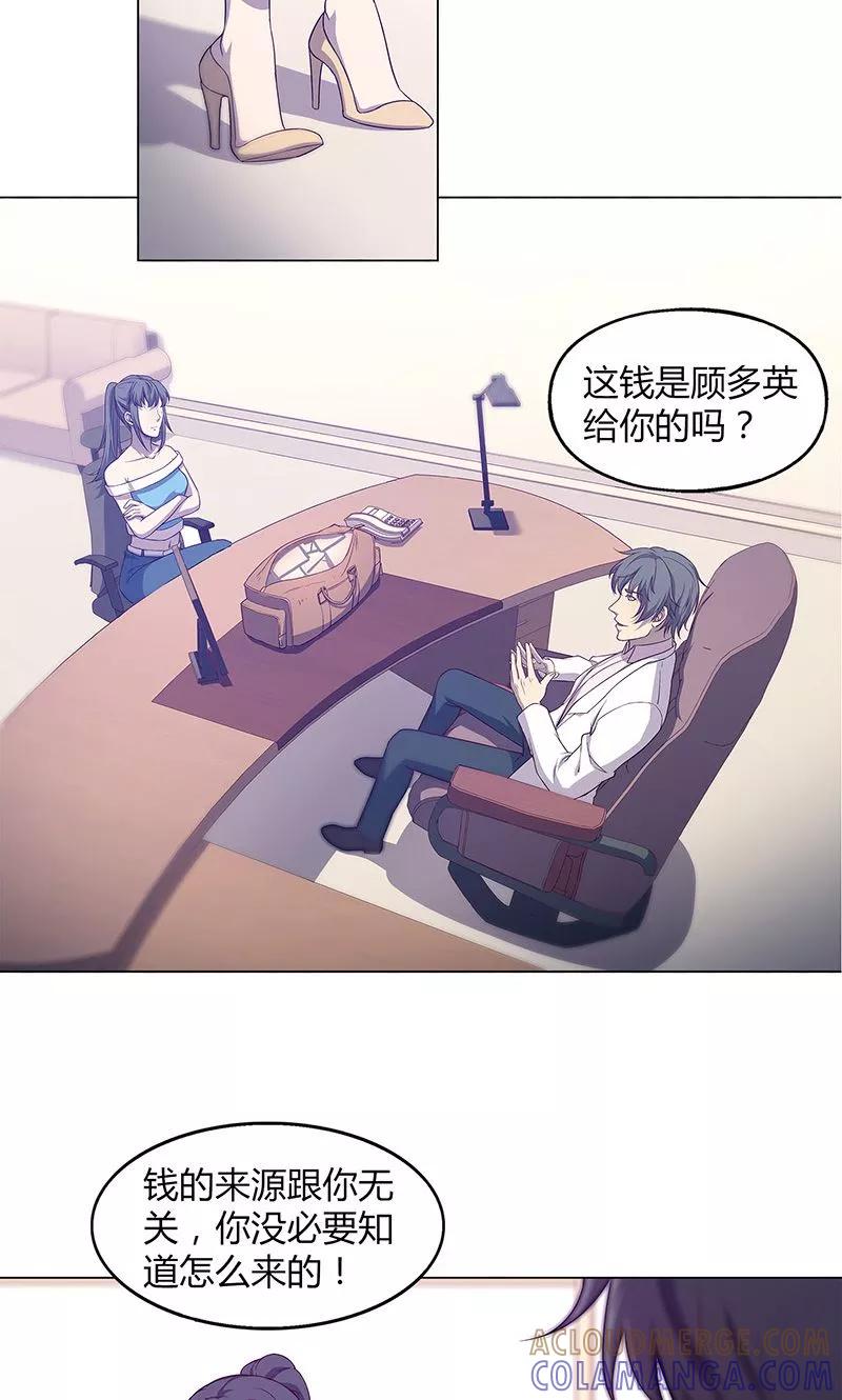 第73话-替身名媛-阿里文化︱一波人（第13张）