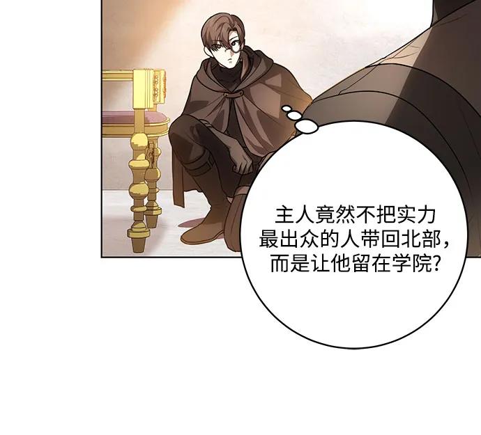 [第55话]为涅黎斯着想的人们-代价是你们的一切-studio neulbom/Gones,Haco（第11张）