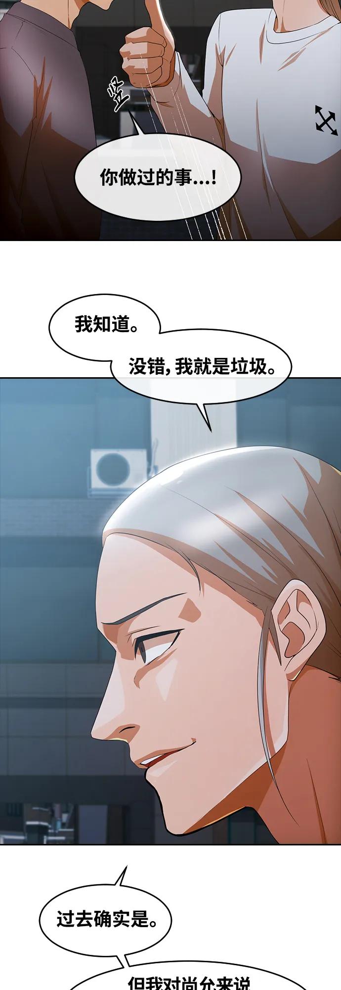[第302话]伤疤-匿名女孩-Eun hyuk（第9张）