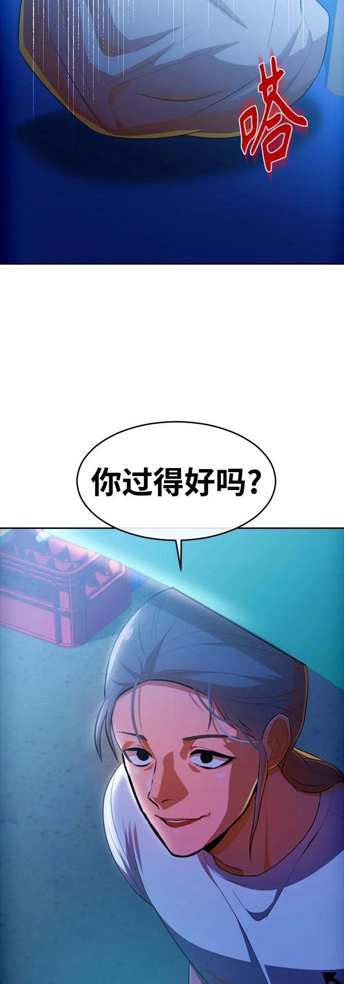 [第302话]伤疤-匿名女孩-Eun hyuk（第3张）