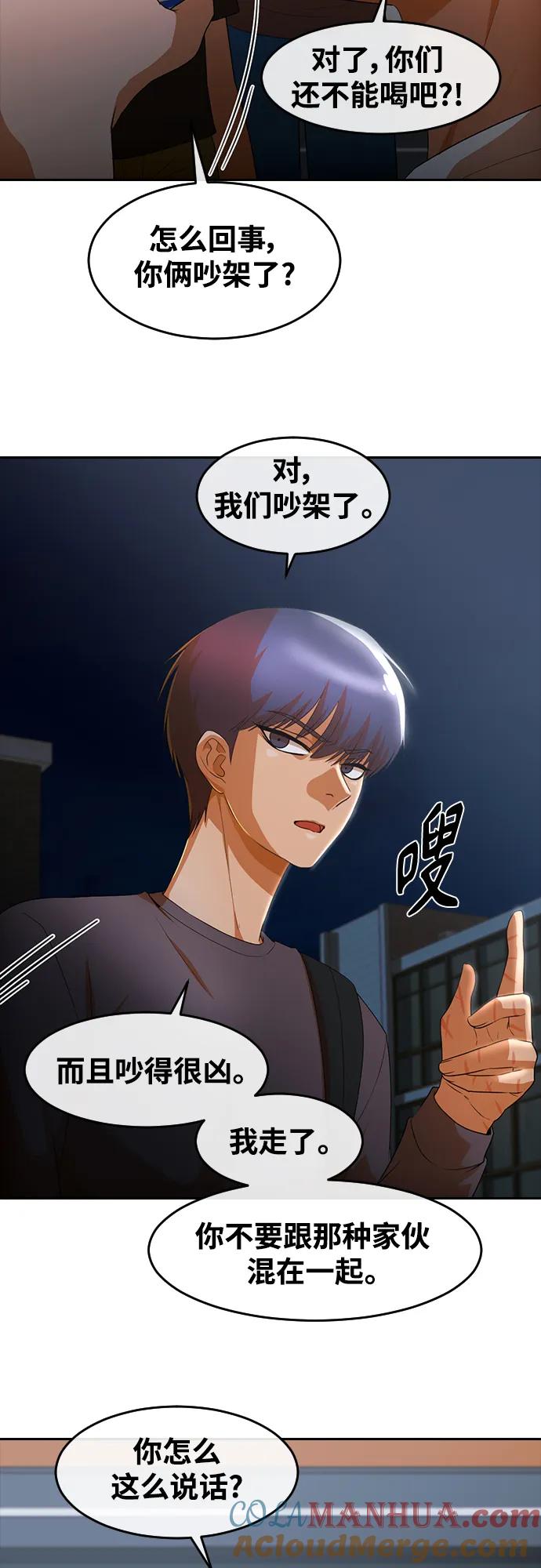 [第302话]伤疤-匿名女孩-Eun hyuk（第7张）