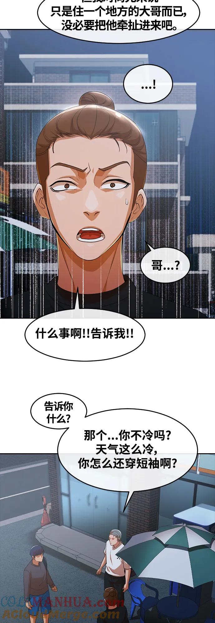 [第302话]伤疤-匿名女孩-Eun hyuk（第10张）