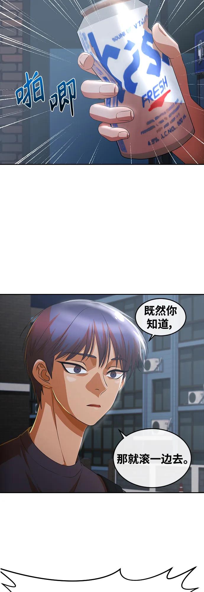 [第302话]伤疤-匿名女孩-Eun hyuk（第12张）