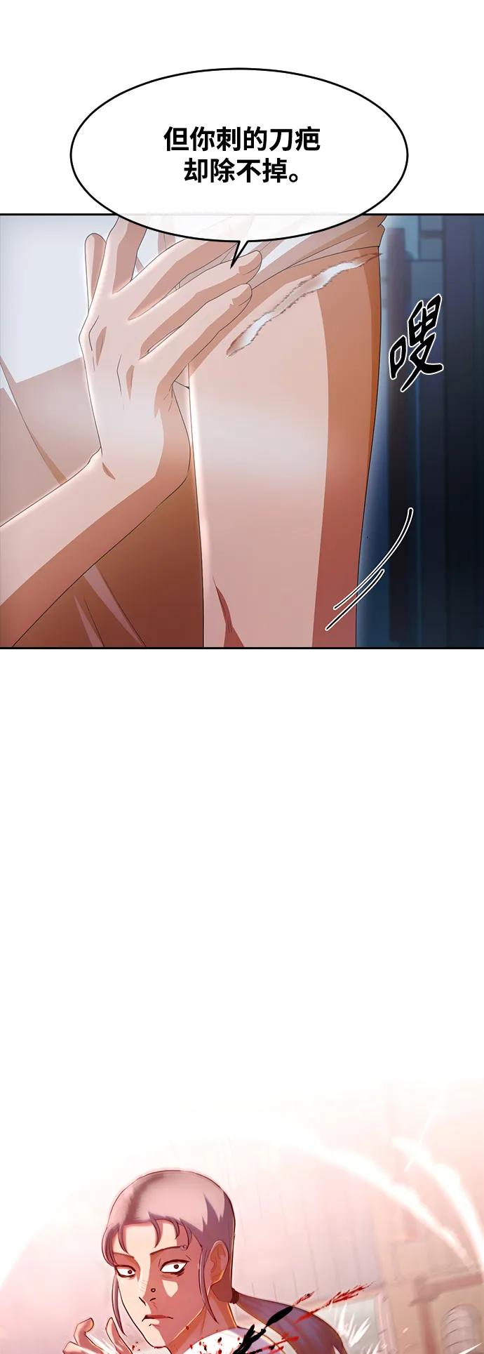 [第302话]伤疤-匿名女孩-Eun hyuk（第18张）