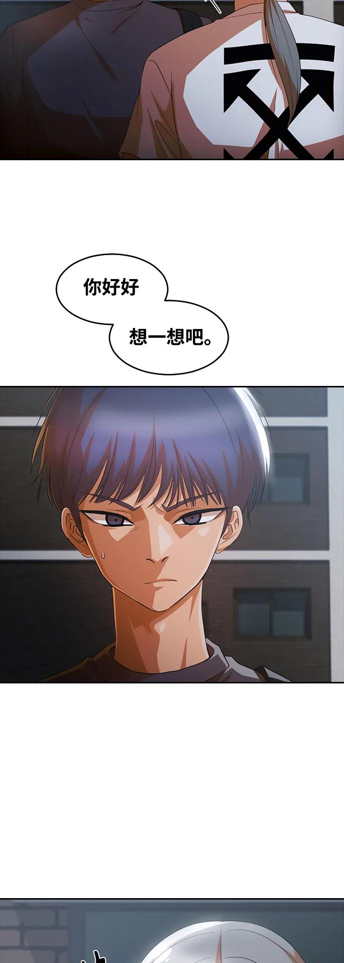 [第302话]伤疤-匿名女孩-Eun hyuk（第21张）