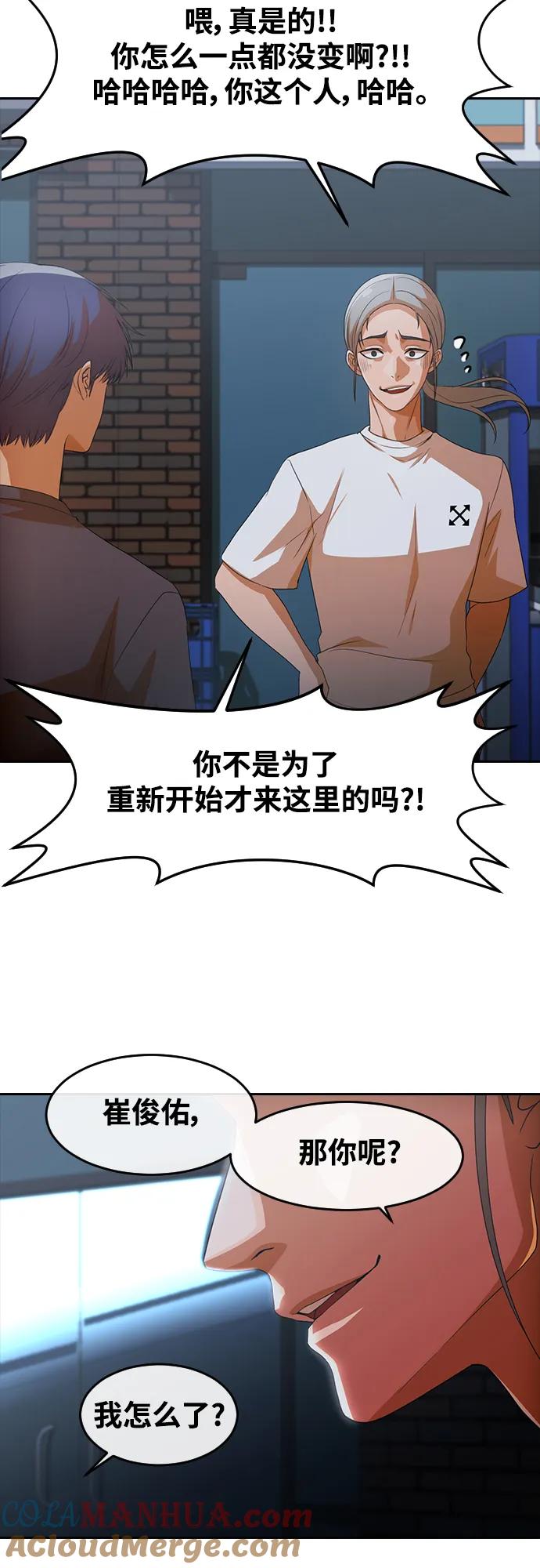[第302话]伤疤-匿名女孩-Eun hyuk（第13张）