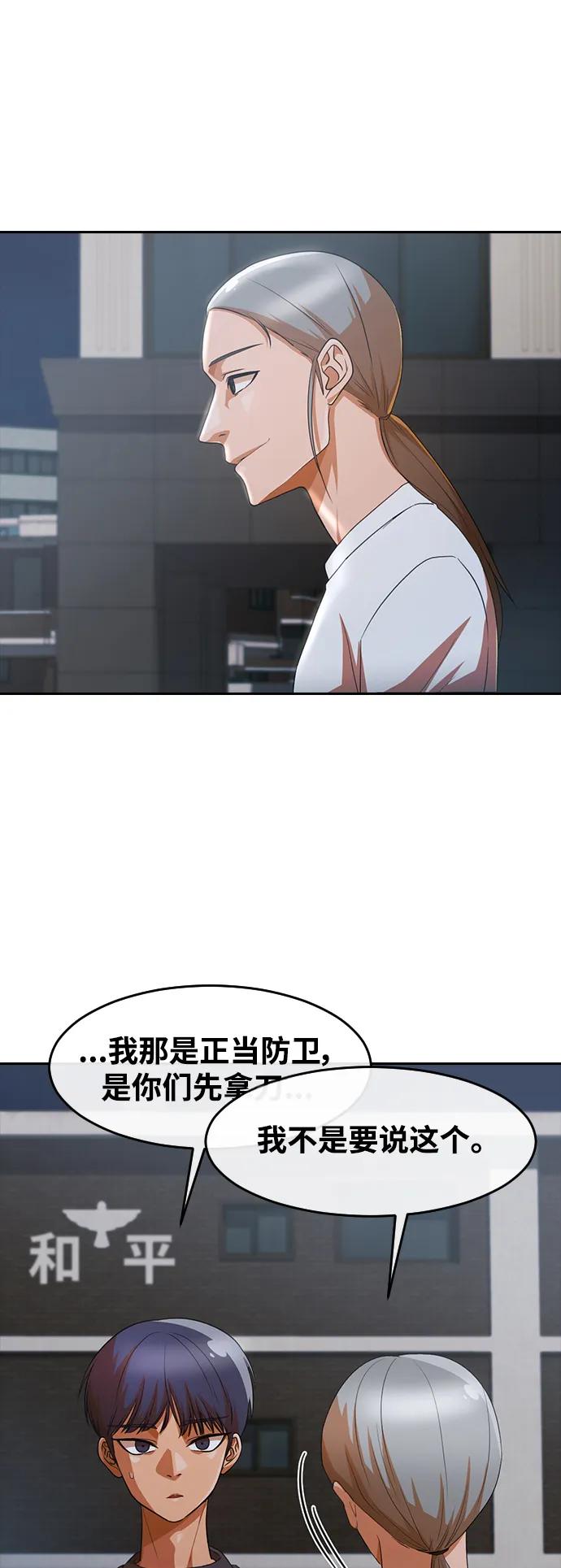 [第302话]伤疤-匿名女孩-Eun hyuk（第20张）