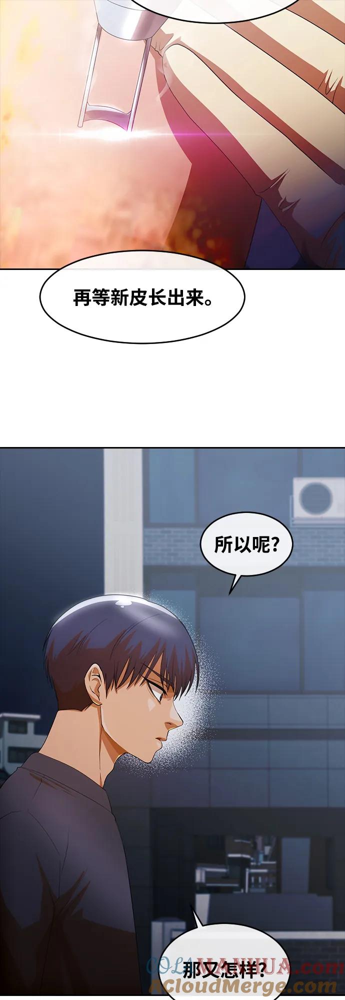[第302话]伤疤-匿名女孩-Eun hyuk（第16张）