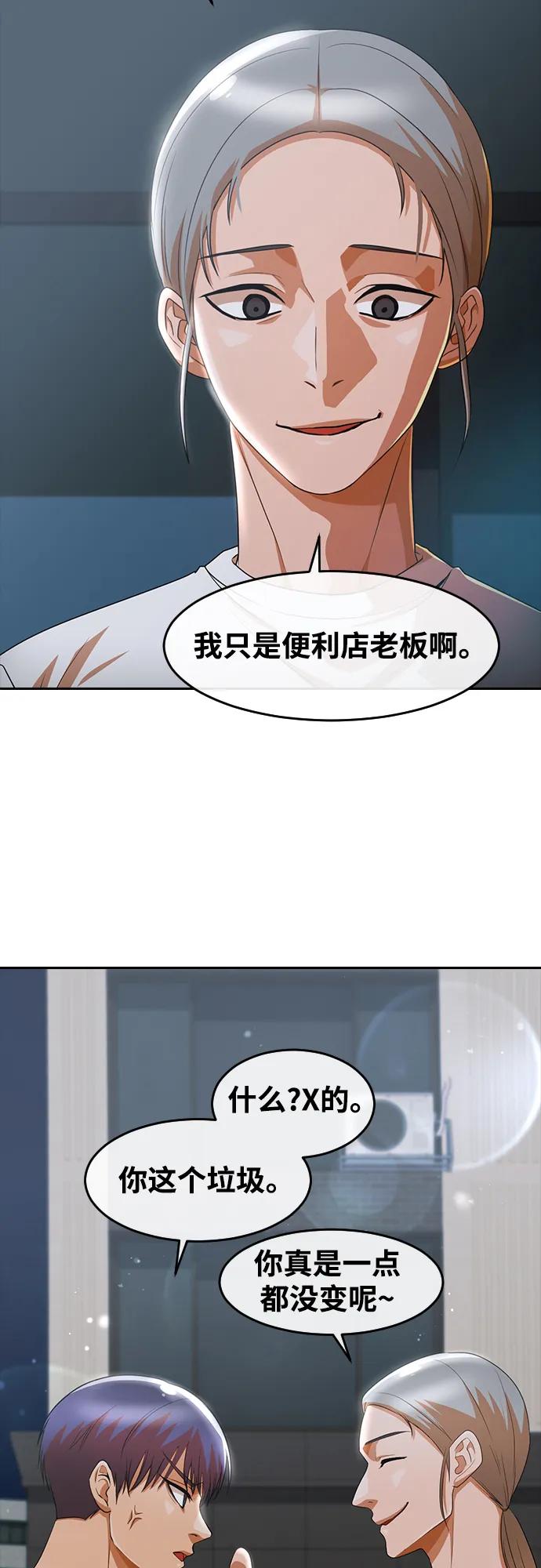 [第302话]伤疤-匿名女孩-Eun hyuk（第8张）