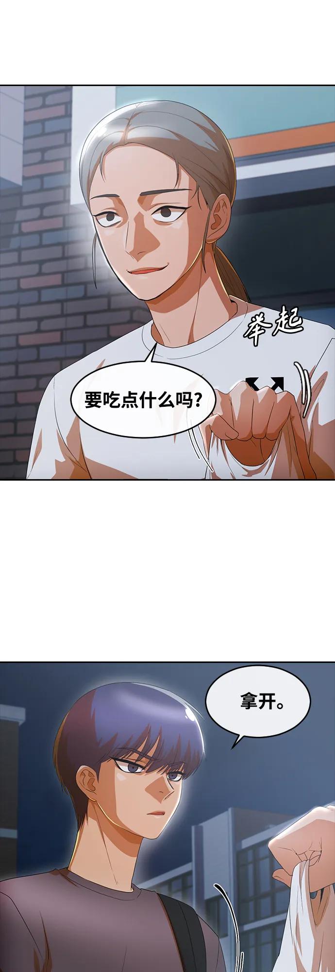 [第302话]伤疤-匿名女孩-Eun hyuk（第5张）