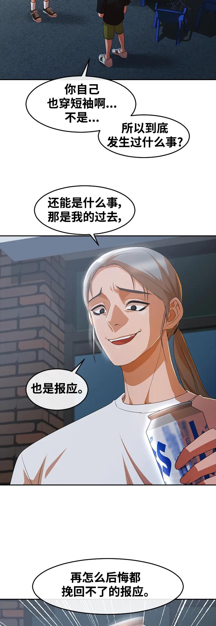 [第302话]伤疤-匿名女孩-Eun hyuk（第11张）