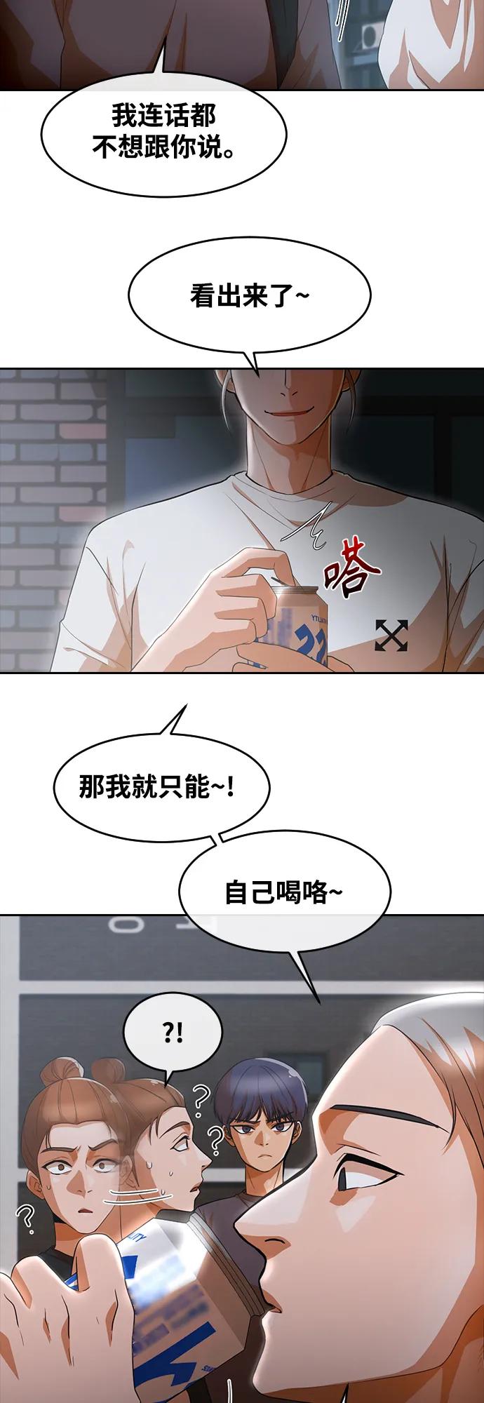 [第302话]伤疤-匿名女孩-Eun hyuk（第6张）