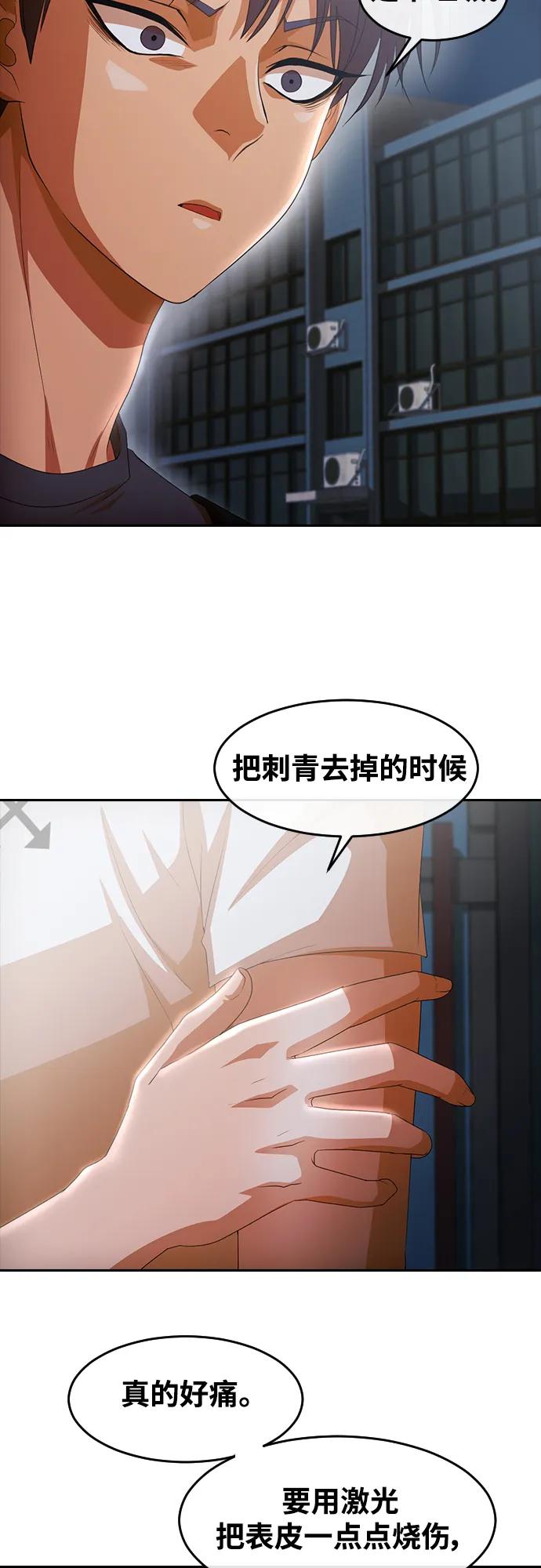 [第302话]伤疤-匿名女孩-Eun hyuk（第15张）