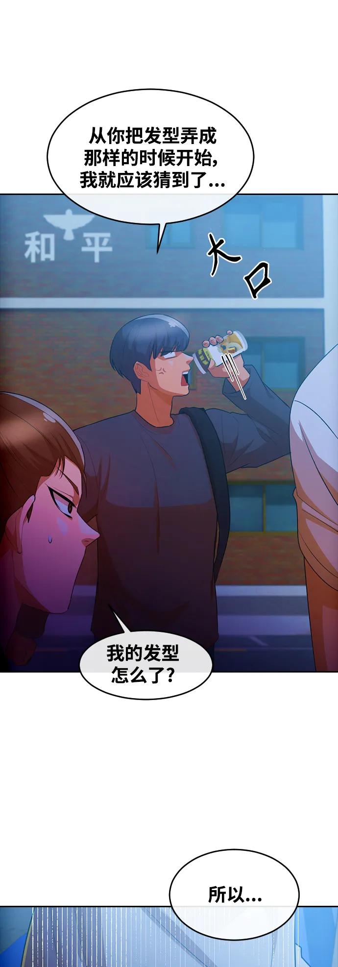 [第302话]伤疤-匿名女孩-Eun hyuk（第2张）